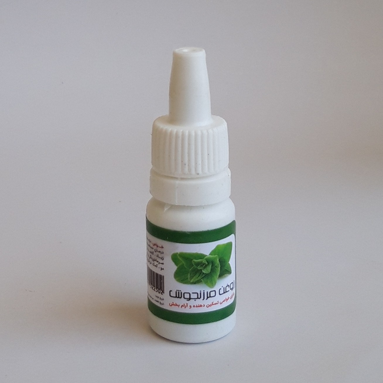 روغن مرزنجوش